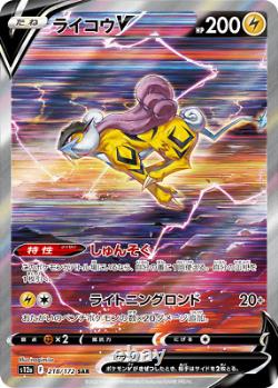Pokemon Card Game High Class Pack Vstar Universe Booster Box Japanese