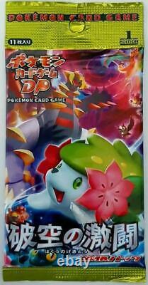 Pokemon Card Game Intense Fight in the Destroyed Sky Booster Pack Japanese 2008