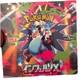 Pokemon Card Game MEGA Expansion Pack Inferno X Box