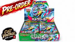 Pokemon Card Game MEGA Hadou Seeker M7 Japanese Booster Box Presale 2026