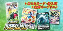 Pokemon Card Game Paradigm Trigger Sword & Shield Booster Pack Box Sealed s12