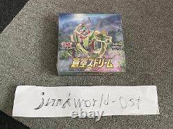Pokemon Card Game Sword & Shield Blue Sky Stream Expansion Pack SOKU BOX