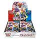 Pokemon Card Game Sword & Shield Enhanced Expansion Pack Matchless Fighters BOX
