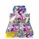 Pokemon Card Game Sword Shield Expansion Japanese Booster Pack Rebel Crash Box