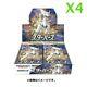 Pokemon Card Game Sword & Shield expansion Star Birth Box FedEx/DHL SEALED 4BOX