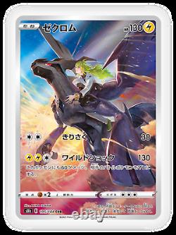 Pokemon Card Game VMAX CLIMAX BOX Sword Shield High Class Pack s8b sealed Japan
