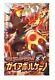 Pokemon Card Game XY Booster Pack Box Gaia Volcano Japanese Version