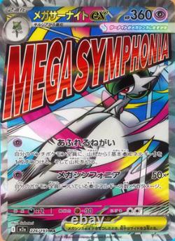 Pokemon Card High Class Pack MEGA Dream ex M2a Box Japanese NO, Shrink PSL