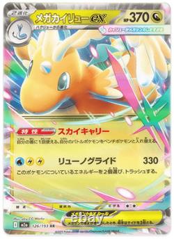 Pokemon Card High Class Pack MEGA Dream ex M2a Box Japanese NO, Shrink PSL