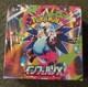 Pokemon Card Inferno X Booster Box M2 Japanese Shrink