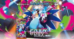 Pokemon Card Inferno X Booster Box M2 Japanese with Shrink Japanese Unopened