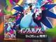 Pokemon Card Inferno X Booster Box M2 Japanese withshrink From Japan