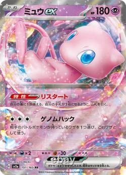 Pokemon Card Japanese 151 Booster Box PREORDER SV2A TCG RARE Sealed Collectible