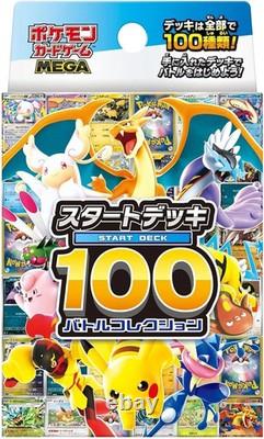 Pokemon Card MEGA Dream Booster Box Start Deck 100 set M2a MC Japanese