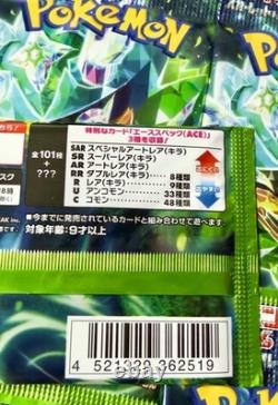 Pokemon Card Mask of Change SV6 Japanese Booster Packs Pack X 30 US Seller