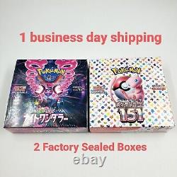 Pokemon Card Night Wanderer & Pokemon 151 Booster Box set sv6a Japanese