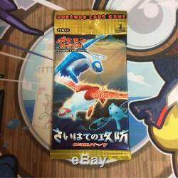 Pokemon Card Offense and Defense of the Furthest Ends Booster Pack Japanese