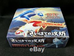 Pokemon Card PCG Booster Offense and Defense of the Furthest Ends Box Japanese