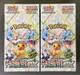 Pokemon Card Prismatic Evolution Booster Box sv8a Japanese Sealed Set of 2 TCG