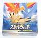 Pokemon Card Sky Legend Booster Box Japanese Expansion Pack