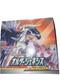Pokemon Card Sun & Moon Expansion Pack Alter Genesis Booster Box Japan