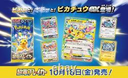 Pokemon Card Super Electric Breaker Booster Box sv8 Japanese NEW withshrink pack