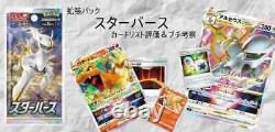 Pokemon Card Sword & Shield Booster Box Star Birth s9 Japanese Sealed 2box