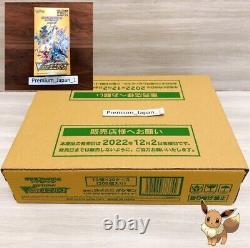 Pokemon Card Sword & Shield High Class VSTAR Universe Box Factory Shield 1Case
