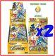 Pokemon Card Sword & Shield High Class VSTAR Universe s12a Booster 2 Box PSL