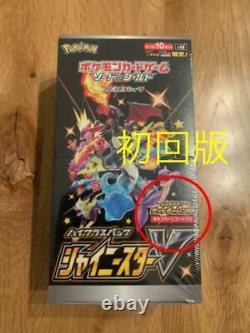 Pokemon Card Sword & Shield High class pack Shiny Star V Box Japan First edition