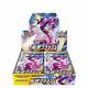 Pokemon Card Sword & Shield Rebellion Clash Booster BOX 30packs