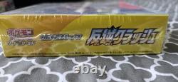 Pokemon Card Sword & Shield S2 Rebellion Clash Booster Box Japanese Sealed