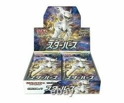Pokemon Card Sword & Shield VMAX Climax Box & Star Birth Box s8b s9 Sealed
