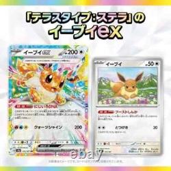 Pokemon Card Terastal Festival ex Booster Box sv8a Japanese TCG withshrink