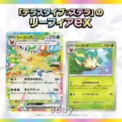 Pokemon Card Terastal Festival ex Booster Box sv8a Japanese TCG withshrink