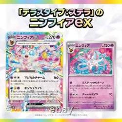 Pokemon Card Terastal Festival ex Booster Box sv8a Japanese TCG withshrink