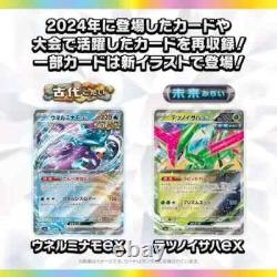 Pokemon Card Terastal Festival ex Booster Box sv8a Japanese TCG withshrink