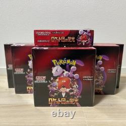 Pokemon Card The Glory of Team Rocket Booster Box Japanese withshrink sv10