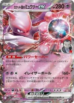 Pokemon Card The Glory of Team Rocket Booster Box Japanese withshrink sv10