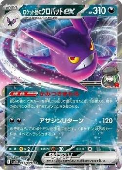 Pokemon Card The Glory of Team Rocket Booster Box Japanese withshrink sv10