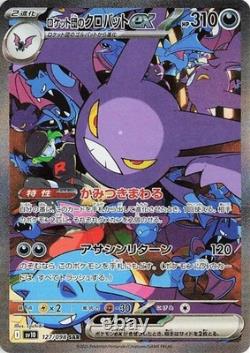 Pokemon Card The Glory of Team Rocket Booster Box sv10 Japanese withshrink