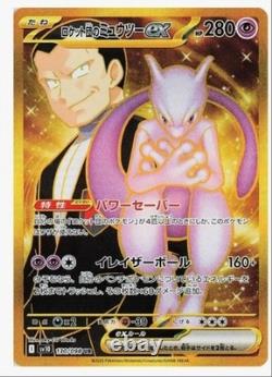 Pokemon Card The Glory of Team Rocket Booster Box sv10 Japanese withshrink