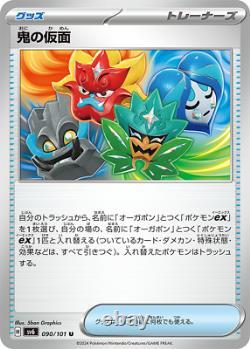 Pokemon Card Twilight Masquerade sv6 Booster Box Japanese mask of change PSL