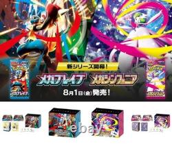 Pokemon Center SET Mega Brave Mega Symphonia Premium Trainer BOX ALL 5 IN 1 JPN