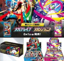 Pokemon Center SET Mega Brave Mega Symphonia Premium Trainer BOX ALL 5 IN 1 JPN