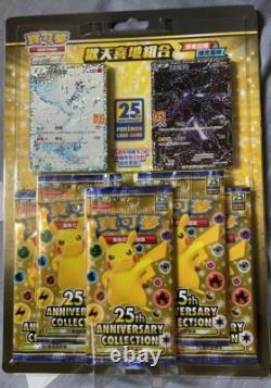 Pokemon Chinese 25th Anniversary Rapture Gift Box- Reshiram & Zekrom With2 Promo