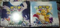 Pokemon Chinese Dream Come True Sun&Moon AC2A+AC2B TWO Sealed Booster Box Lillie