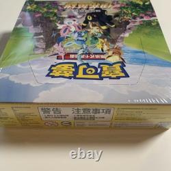 Pokemon Chinese S6a Eevee Heroes One Booster Box (30 Packs) -Enhanced Expansion