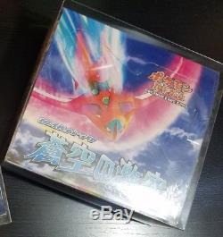 Pokemon Clash of the Blue Sky Japanese Booster Box Ex Deoxys! Rare