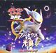 Pokemon DPt Japanese Advent of Arceus Booster Pack BoxF/S